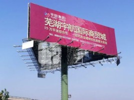 扬州户外高架广告牌的应用及优势