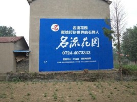 扬州农村墙体广告的长尾效应