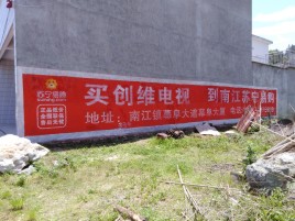 扬州墙体广告公司全面解决农村墙体广告痛点