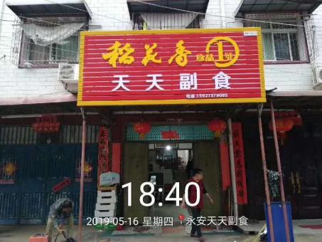 扬州的门店生意好坏 差距从门头招牌开始