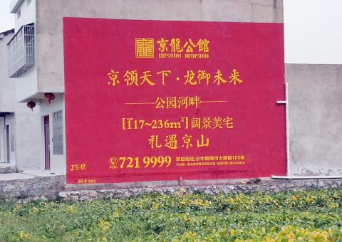 扬州为什么家喻户晓，销量火爆的品牌，还在做墙体广告呢？