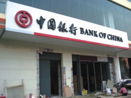 扬州门头店招设计地域性文化