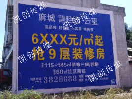 扬州墙体广告为什么是企业最优选择？