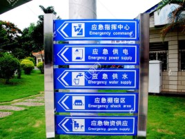 扬州标识导向系统设计需要掌握的四大元素
