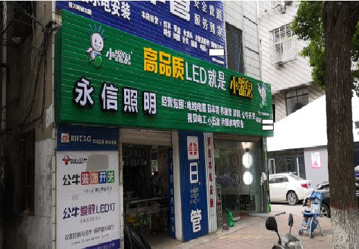 扬州喷绘布门头招牌制作过程