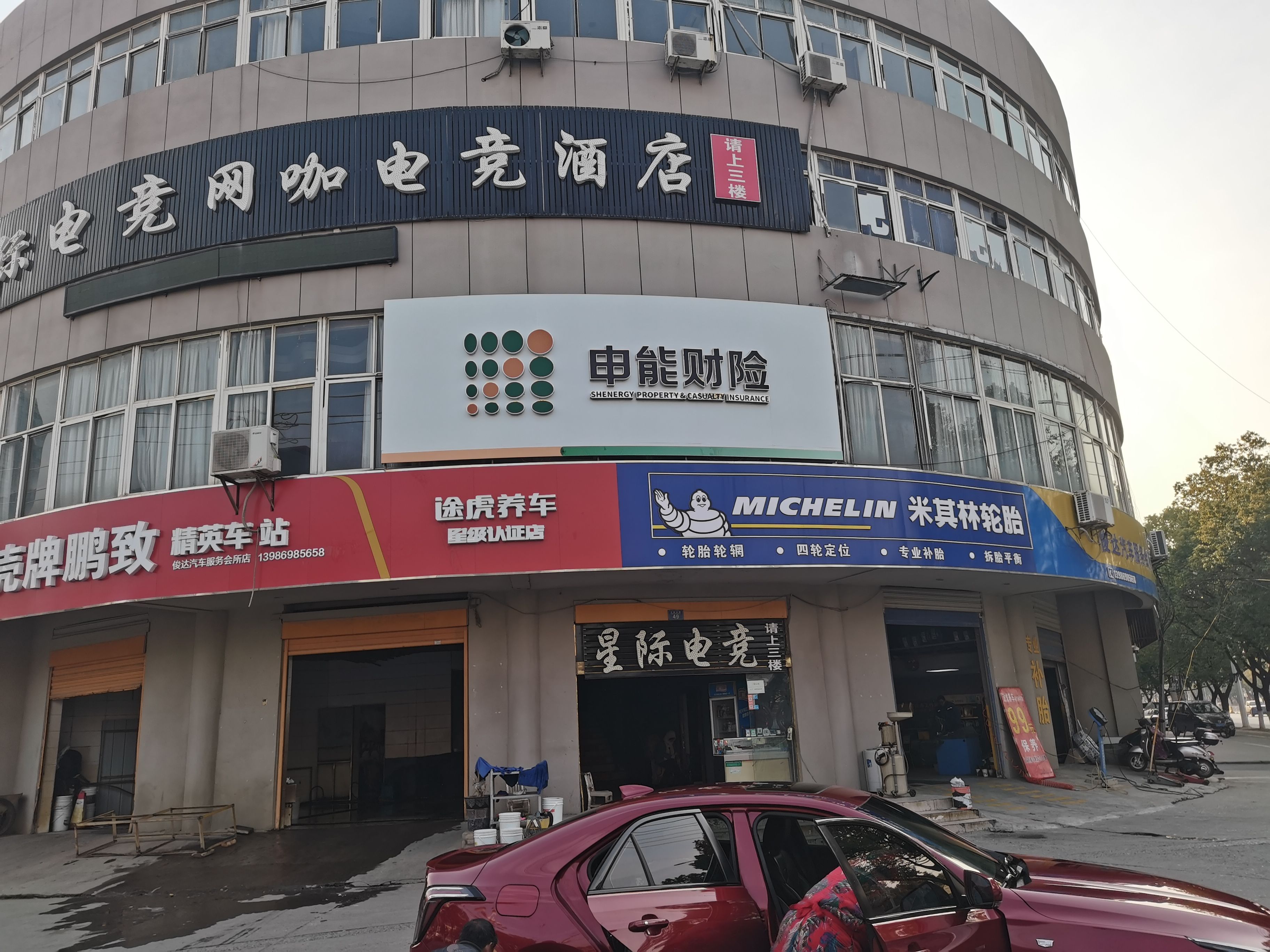 扬州申能财险门头