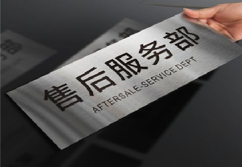 扬州不锈钢腐蚀牌的制作方法。
