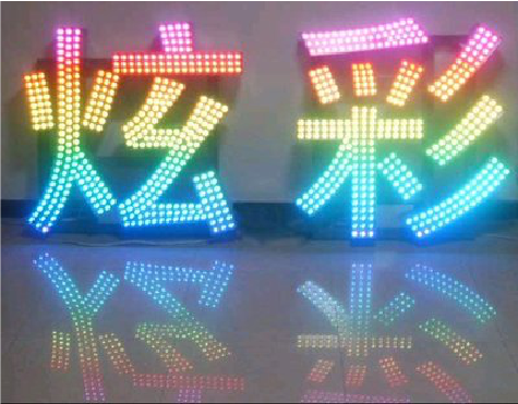 扬州LED发光字开始流行的原因。